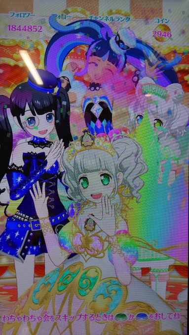 ラブリン プリマジ 3dsdxpftu4odilw 今日のプリチャンわちゃわちゃ会 キラッとプリチャン キラッとプリ チャン プリチャン Prichan プリチャン好きと繋がりたい プリチャン好きさんと繋がりたい わちゃわちゃ会 Nitter