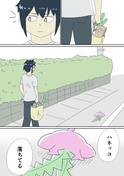 あらいゔ Spiritsandtime 漫画 飛ぶのが下手なハネッコの話 1 3 ポケモンと生活 Nitter