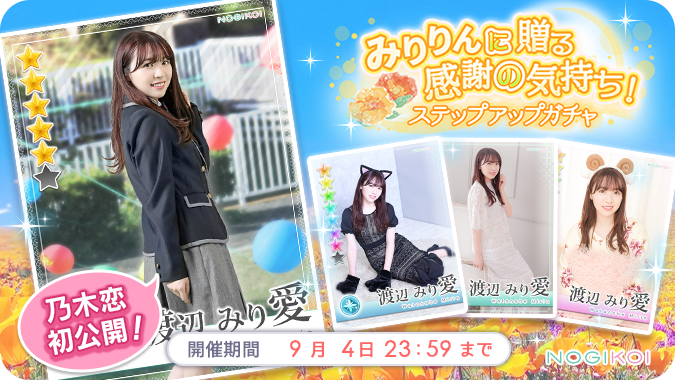 乃木恋 Nogikoiofficial Nitter 乃木恋 Nogikoiofficial Nitter
