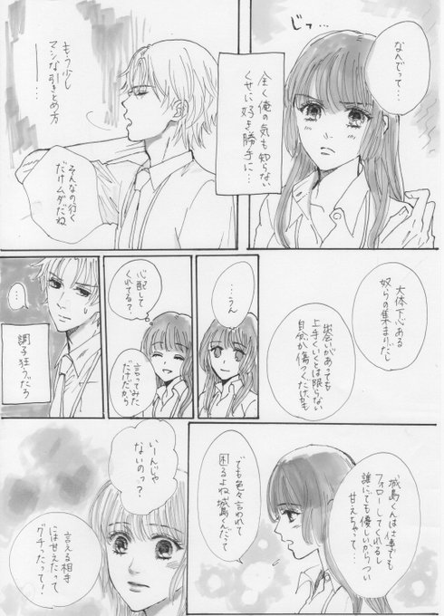 くるみ Mirukuru0703 過去に描いた話のリメイクです 同じ会社の同期がお付き合いする話 アラサー残念女子は恋がしたい 1 オリジナル 創作漫画 恋愛漫画 Nitter