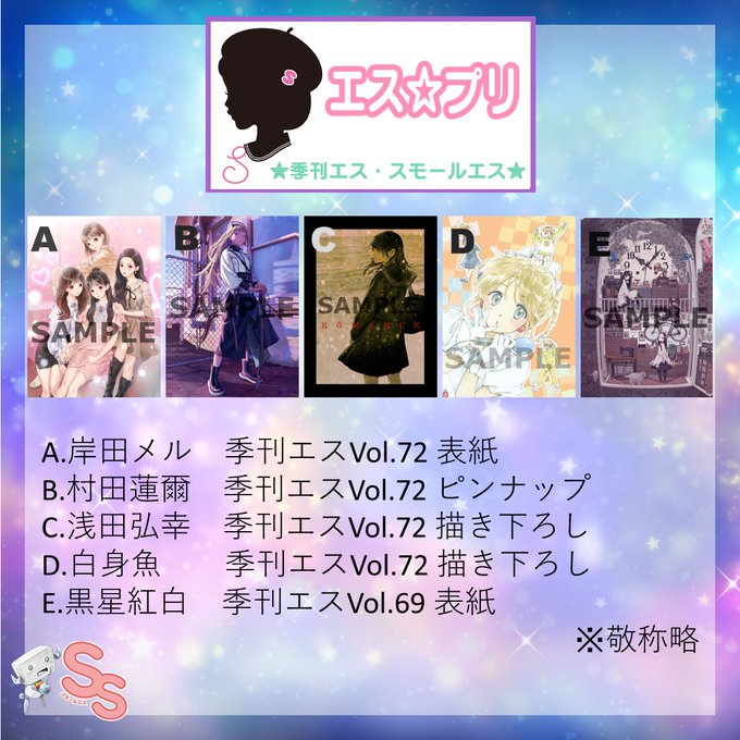 季刊エス スモールエス Ecrii公式 Kikan S Ss コンビニプリントのお知らせ 季刊エス スモールエス の過去描き下ろしイラストがコンビニで簡単にプリントできます コンビニのマルチコピー機から Eプリントサービスでイラストをゲットしてね