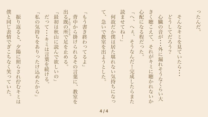 華月雪兎 Web作家垢 Yuto Hanatsuki Ss小説まとめ 華月雪兎 手紙 恋愛模様より 創作小説 ショートショート Ss 恋愛小説 恋愛模様 ちょっぴり切ない エブリスタ Novelee Ssまとめ 読書好きな人と繋がりたい Nitter