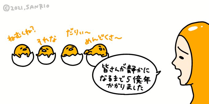 ぐでたま 公式 Gudetama Sanrio Nitter