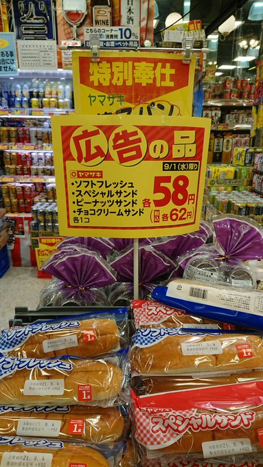 まさくんのりちゃん Gnvxkk2m3ube9tp 安い 菓子パンは罪ですね Nitter
