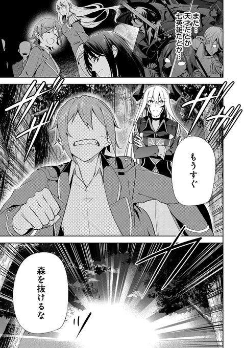 アニッキーブラッザー 被追放者たちの天下無双 コミカライズスタート Anikkii Burazza Nitter