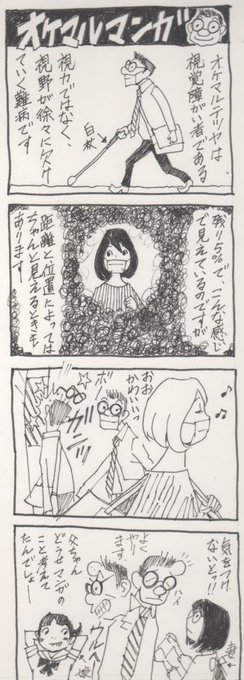 オケマルテツヤ Cdspsxdovxvmwrn オケマルテツヤの漫画を描いた順番に紹介します 第10作 オケマルマンガ 四コマ漫画 が描きたくなり 自分の身近なことを描くことにしました 最後のコマでオチをつけることに快感を覚え 大変楽しかったです いつかまた続きを描き