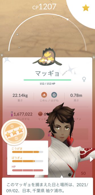 べっさん 8a8a10san やっとこそ卵でゲットした マッギョさん マッギョ 色違い ポケモンgo Pokemongo Nitter