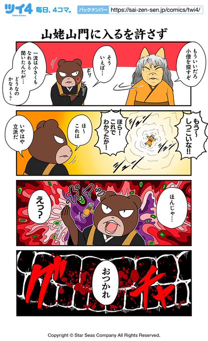 Cometubu Come1035 坊さんが一番 性癖やストライクゾーンも含めて クレイジーで危険だな Nitter