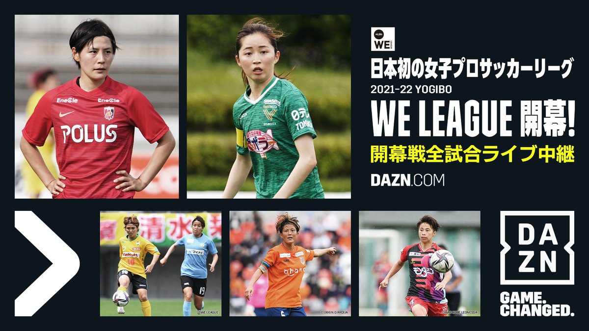 DAZN最新情報