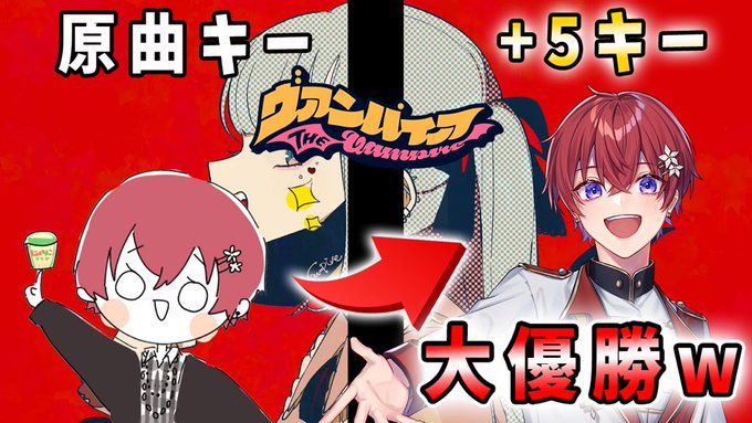 大天使こえちむ 高音最強男子 Coe Sub ヴァンパイア Deco 27 新人歌い手が ヴァンパイア をキー 5で歌ってみたら大優勝ｗｗｗ Full Youtu Be 34dy9bhxueu 歌ってみた 拡散希望 Nitter