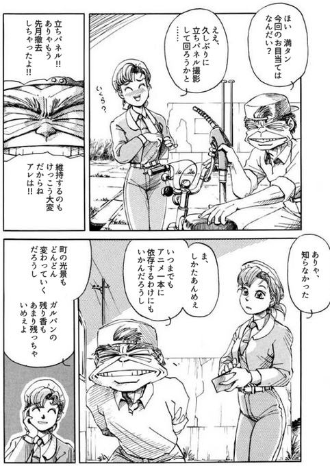 茶之山 D1 Earth 昔とある高齢ガルパンおじさんが話してくれた いつかガルパンが終焉ししばらく後 ガルパンの気配が大洗から消えた後 地元の人と そういえばそんなこともありましたね 昔はとっても流行っていたんですよ とゆっくり昔話に興じてみたいと 茶之山 D1 Earth 昔とある高齢ガルパンおじさんが話してくれた いつかガルパンが終焉ししばらく後 ガルパンの気配が大洗から消えた後 地元の人と そういえばそんなこともありましたね 昔はとっても流行っていたんですよ とゆっくり昔話に興じてみたいと