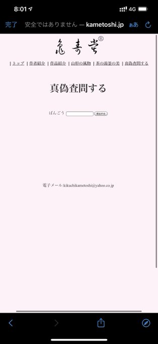 小龍 しゃおろん In 1coinvpn運営 レーシングカート Xiaolong 中国最大のecタオバオ上にのさばる偽日本人釜師の一人 菊池記一 その亀寿堂とやらの動画が爆誕 日本語の詰めが甘く ありがちなわけわからん広告ポエムに仕上がっており 大変ハオい