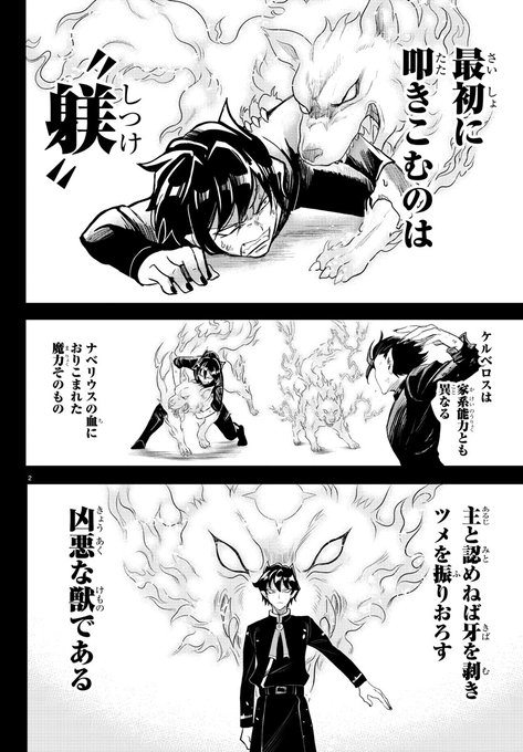 魔入りました 入間くん 公式 Wc Mairuma Nitter 魔入りました 入間くん 公式 Wc Mairuma Nitter
