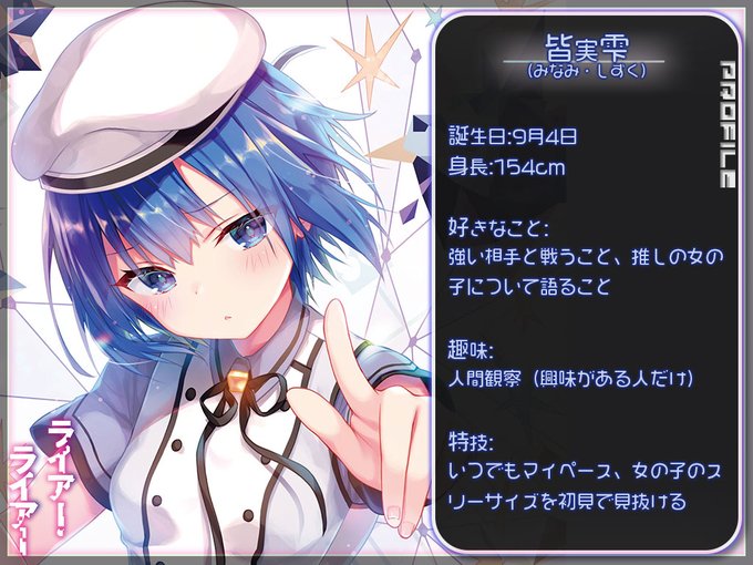 ライアー ライアー 公式 第8巻好評発売中 Liar2 Official 絶対に負けられない学園頭脳ゲーム ラブコメ ライアー ライアー 1 巻 8巻大好評発売中 巻が進むごとに登場する可愛いヒロインたちも人気の本作 気になるキャラがいたらぜひぜひチェックしてみて ライアー ライアー 公式 第8巻好評発売中 Liar2 Official 絶対に負けられない学園頭脳ゲーム ラブコメ ライアー ライアー 1 巻 8巻大好評発売中 巻が進むごとに登場する可愛いヒロインたちも人気の本作 気になるキャラがいたらぜひぜひチェックしてみて