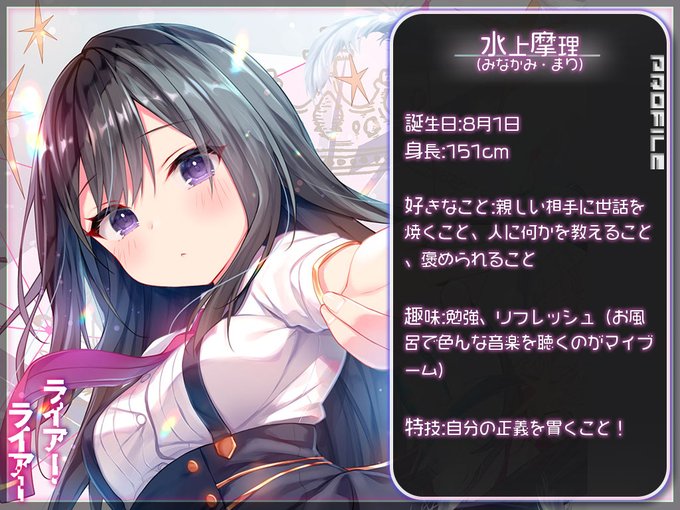 ライアー ライアー 公式 第9巻11月25日発売 Liar2 Official 絶対に負けられない学園頭脳ゲーム ラブコメ ライアー ライアー １巻 ８巻大好評発売中 巻が進むごとに登場する可愛いヒロインたちも人気の本作 気になるキャラがいたらぜひぜひチェックして