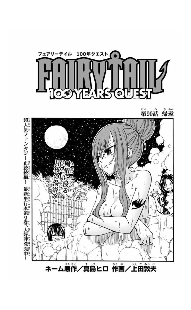 真島ヒロ担当 Mashima Tantou 本日マガジン発売日 エデンズゼロは第158話 愛を知らぬ男の狂気 が掲載 ラグナvsイジューナの元同胞対決に注目です そしてシキは遂にシュラの元に辿り着き マガポケではフェアリーテイル100年クエスト第90話 帰還 が