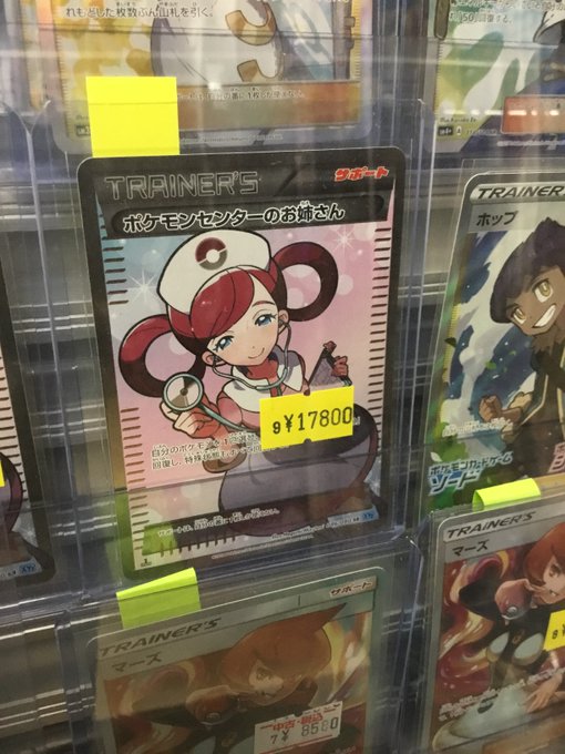 駿河屋秋葉原トレカ ボードゲーム館 Surugayaakiba4 ポケカ 情報 086 080 ポケモンセンターのお姉さん Sr 1 S P エーフィvmax P などポケカ色々買い取らせていただきました 状態確認はスタッフまでお声掛けください ポケモン ポケモンカード 駿河屋秋葉原トレカ ボードゲーム館 Surugayaakiba4 ポケカ 情報 086 080 ポケモンセンターのお姉さん Sr 1 S P エーフィvmax P などポケカ色々買い取らせていただきました 状態確認はスタッフまでお声掛けください ポケモン ポケモンカード