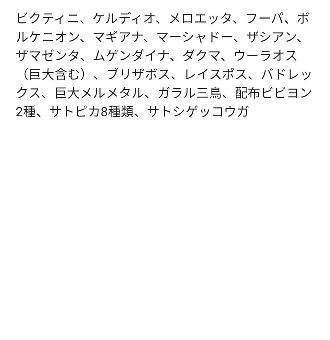 Q Kyudan Pkmn 遂に 遂に 総勢1312種類の 全種類色違い全国図鑑 が完成しましたァァァァァァァァァァァァァ 夢をかなえました ほんっっとに嬉しい 色違い Shinypokemon ポケモン ポケモンhome Nitter