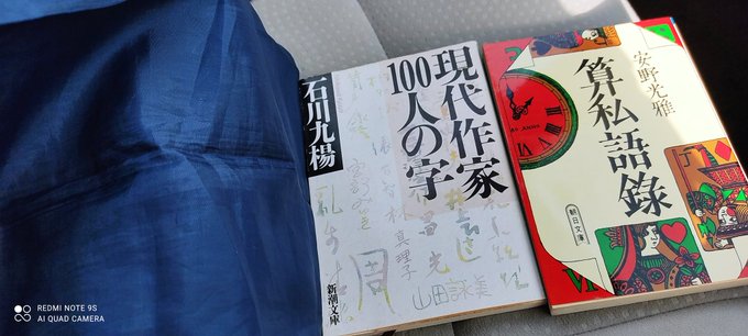 徳永直良 つくば在住の設備管理員 元書店員 Naox Toku 購入本覚え 7 ブックオフ玉戸モール店 河童が覗いた仕事師12人 妹尾河童 せのおかっぱ ほか 新潮文庫 河童のスケッチブック 妹尾河童 文春文庫 本業 浅草キッド 水道橋博士 文春 徳永直良 つくば在住の設備管理員 元書店員 Naox Toku 購入本覚え 7 ブックオフ玉戸モール店 河童が覗いた仕事師12人 妹尾河童 せのおかっぱ ほか 新潮文庫 河童のスケッチブック 妹尾河童 文春文庫 本業 浅草キッド 水道橋博士 文春