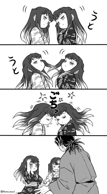 無累ひろ乃 Hirono Murui 私もやってみたい お気に入りの縦長画像を見せよう 有一郎と無一郎 二歳 かれこれ十数分 Nitter