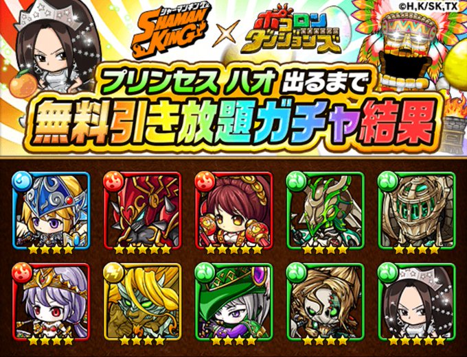 さとミル Satomil 今ならログインするだけで無料でガチャが引き放題 プリンセス ハオ出るまで無料引き放題ガチャチケット の結果はこちら アプリdl App Adjust Com whdqg Shamanking ポコダン ポコダン無料引き放題ガチャ Nitter さとミル Satomil 今ならログインするだけで無料でガチャが引き放題 プリンセス ハオ出るまで無料引き放題ガチャチケット の結果はこちら アプリdl App Adjust Com whdqg Shamanking ポコダン ポコダン無料引き放題ガチャ Nitter