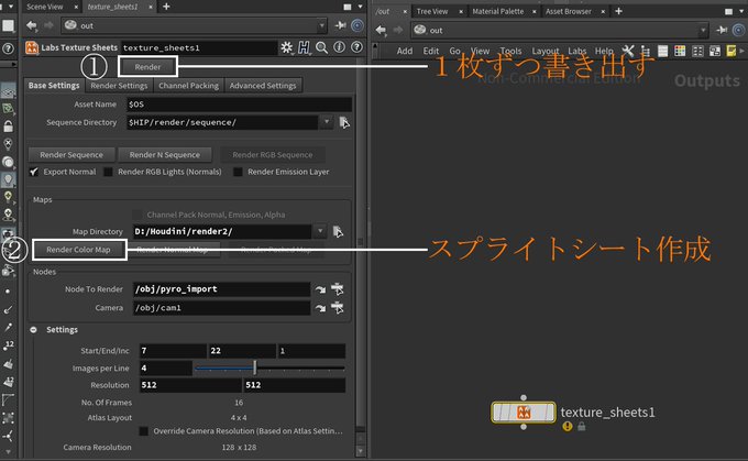 Ryu 3deffect 遂にhoudiniシミュ スプライトシート作成 Niagara まで持って行けた まだまだ分からん事多いけどhoudini楽しい Nitter