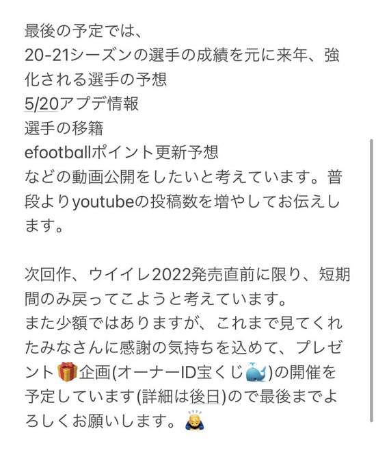 Sレッド ウイイレアプリ Sredpesmobile 6月3日頃をもってtwitter Youtubeの活動を休止することにしました 毎日 忙しくて学業 に専念したいためです 今まで見ていただきありがとうございました 休止まで普段より動画投稿数を増やして頑張ります また Sレッド ウイイレアプリ Sredpesmobile 6月3日頃をもってtwitter Youtubeの活動を休止することにしました 毎日 忙しくて学業 に専念したいためです 今まで見ていただきありがとうございました 休止まで普段より動画投稿数を増やして頑張ります また