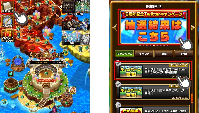 リセ エレスト 公式 Elementalstory エレスト6周年記念twitterキャンペーン 最大1万円分のギフトコードが合計1 000名様に当たっちゃうよ 外れてもクリスタルがもらえるから参加してね 応募方法 Elementalstory をフォロー 本ツイートrt リセ エレスト 公式 Elementalstory エレスト6周年記念twitterキャンペーン 最大1万円分のギフトコードが合計1 000名様に当たっちゃうよ 外れてもクリスタルがもらえるから参加してね 応募方法 Elementalstory をフォロー 本ツイートrt