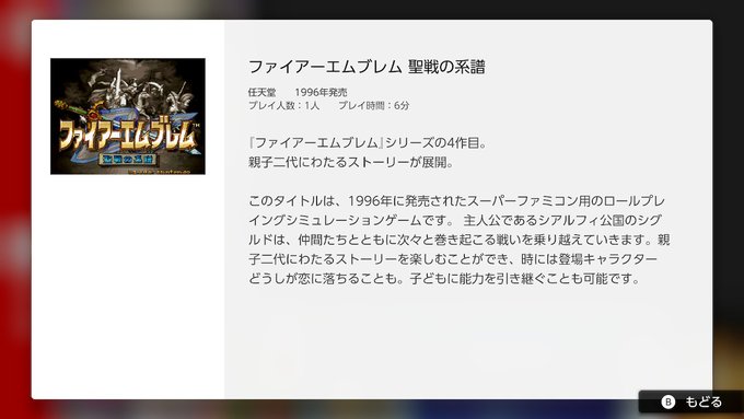 名古屋ゲームミュージックストリングス Ngms Ngm Strings 今日はファイアーエムブレム 聖戦の系譜が発売されて25周年だそうです アーダンを二軍に追いやったり カップリング間違えて武器が引き継げなかったり 闘技場に篭りすぎて1ターン目が終わらなかったりした