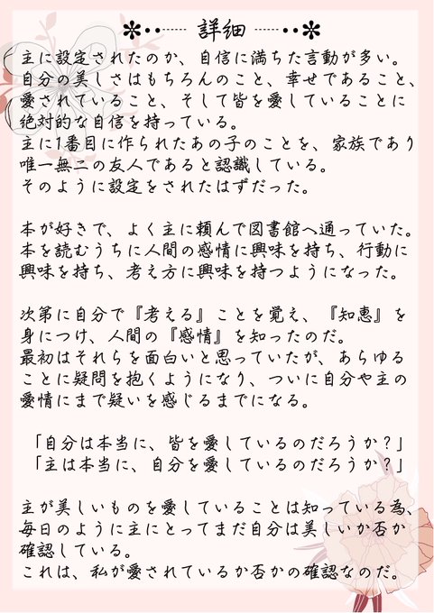 Panda Sosaku 名前 さそり座の恒星の名前 意味は 毒の針 星言葉は プライド 名誉への志向 アピール上手なプライド Nitter