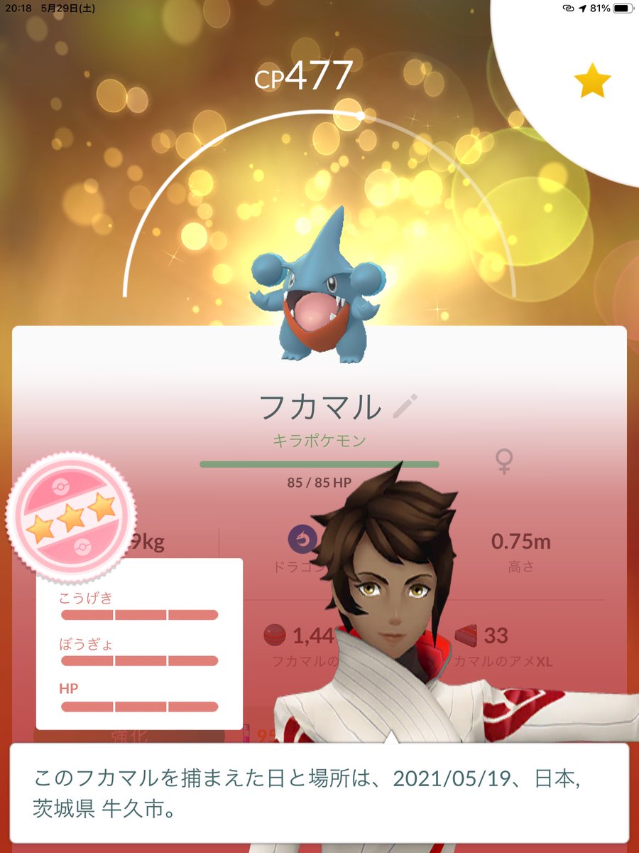 Crossover Crossov やった 本日2度目のキラ交換100 ポケモンgo キラ交換 フカマル 個体値 100 スペシャルウィークエンド 吉野家 ポケモンgoしてる人と繋がりたい Nitter