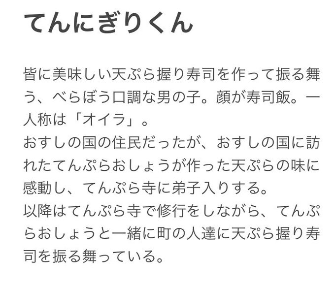 ちゃんゴー 068vty59webqns3 アンパンマン オリキャラ40人目 てんにぎりくん 声のイメージは Youtubeチャンネル スカッとline 等に出演している笹塚真以さん 江戸川コナンに似た声も出来て べらぼう口調がとても上手です 私の考えたオリジナルアンパンマン