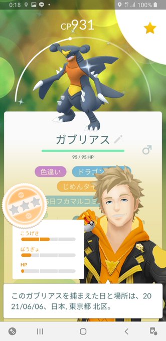 Aya ポケgoyellow Aya フカマルのコミュニティデイで 色違い 捕まえました 進化させてみました 最初の色違いです ポケモンgo フカマルコミュデイ Nitter Aya ポケgoyellow Aya フカマルのコミュニティデイで 色違い 捕まえました 進化させてみました 最初の色違いです ポケモンgo フカマルコミュデイ Nitter