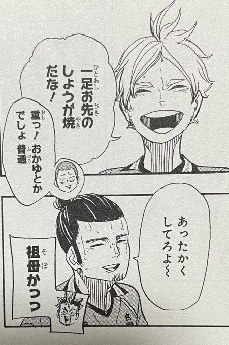 ハイキュー 名言集 Haikyu U Nitter ハイキュー 名言集 Haikyu U Nitter