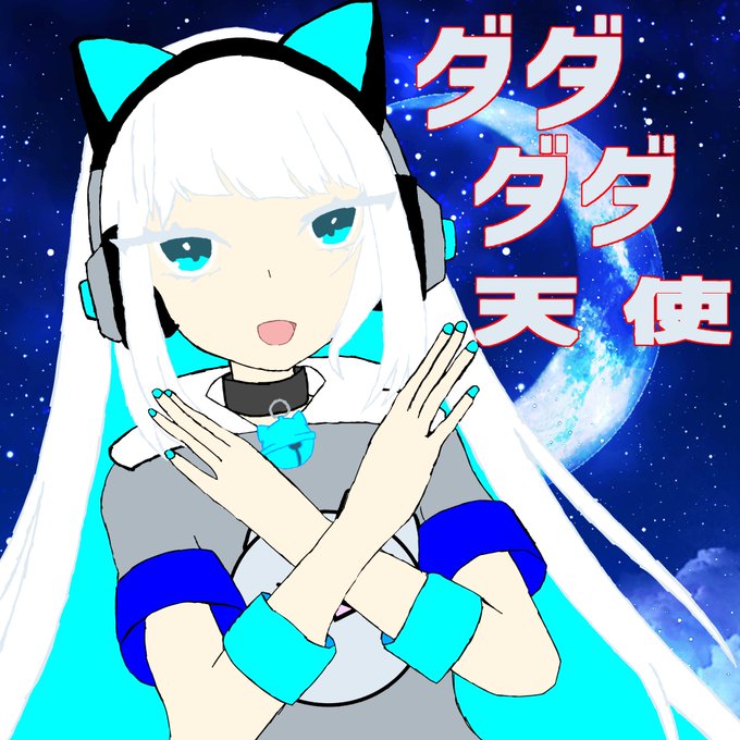 エヌ Nmk2 Mainaccoun シュレディンガーの昴 ダダダダ天使のトレス しないと言ったな あれは嘘だ いや嘘ではないんだがサムネのあれは権利的にグレーゾーンらしいので他のところからトレス 服は涼し気な半袖っぽいものを使用 うん またなんだ