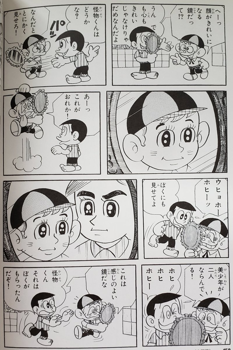 キケロ Ehh0vwflr7qoem0 藤子a先生の 怪物くん にも同じような話があったのですが いつの日か3度目のｱﾆﾒ化された時にどんな風になるんでしょうかねぇ ドラえもん うそつきかがみ 怪物くん Nitter