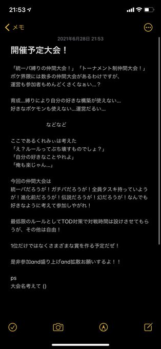 あるくれみぃ Alcremie411 めんどくせぇ 今回の大会の概要を出すぜ だからお願いだあ みんな大会の名前考えてくれぇ 拡散希望 悲痛の叫び ポケモン剣盾 仲間大会 Nitter あるくれみぃ Alcremie411 めんどくせぇ 今回の大会の概要を出すぜ だからお願いだあ みんな大会の名前考えてくれぇ 拡散希望 悲痛の叫び ポケモン剣盾 仲間大会 Nitter