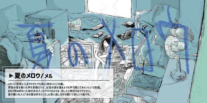 公式 Pxstudio ピラノくん Px Studio 少女レイ Music Lyric みきとp Illust かとうれい Y Youtu Be Jw3n Hvu0ma N Www Nicovideo Jp Watch Sm 夏のメロウ Music Lyric メル Illust あしや杏子 Mastering Matthew Coxwall