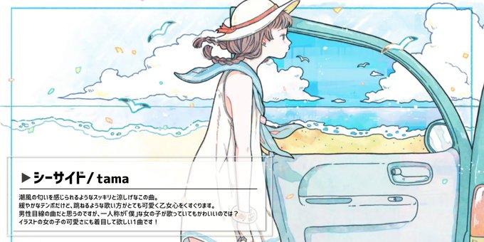 公式 Pxstudio ピラノくん Px Studio 少女レイ Music Lyric みきとp Illust かとうれい Y Youtu Be Jw3n Hvu0ma N Www Nicovideo Jp Watch Sm 夏のメロウ Music Lyric メル Illust あしや杏子 Mastering Matthew Coxwall 公式 Pxstudio ピラノくん Px Studio 少女レイ Music Lyric みきとp Illust かとうれい Y Youtu Be Jw3n Hvu0ma N Www Nicovideo Jp Watch Sm 夏のメロウ Music Lyric メル Illust あしや杏子 Mastering Matthew Coxwall
