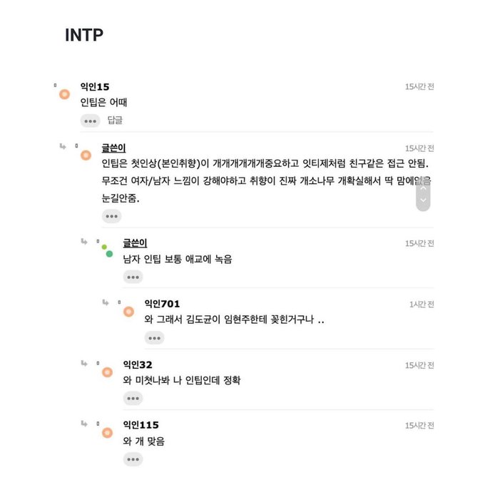 인프제의 일기 Infj Infj Power E P들의 이상형 Esfp Estp Entp Enfp의 연애 이상형 모음zip Mbti 엠비티아이 엠비티아이사랑 Nitter