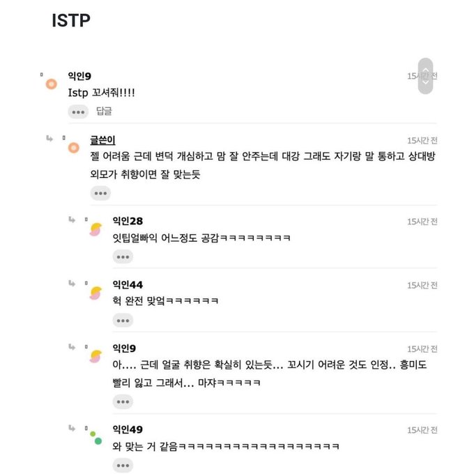 인프제의 일기 Infj Infj Power E P들의 이상형 Esfp Estp Entp Enfp의 연애 이상형 모음zip Mbti 엠비티아이 엠비티아이사랑 Nitter