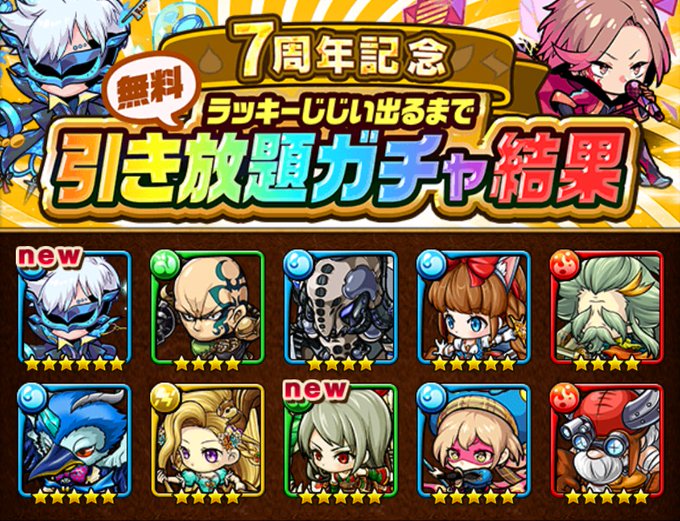 さとミル Satomil 今だけ無料で引き放題 7周年記念ラッキーじじい出るまで ガチャ引き放題の結果はこちら 今ならログインするだけで無料でガチャが引き放題 アプリdlはこちら App Adjust Com whdqg ポコダン ポコダン7周年 ポコダン無料 さとミル Satomil 今だけ無料で引き放題 7周年記念ラッキーじじい出るまで ガチャ引き放題の結果はこちら 今ならログインするだけで無料でガチャが引き放題 アプリdlはこちら App Adjust Com whdqg ポコダン ポコダン7周年 ポコダン無料