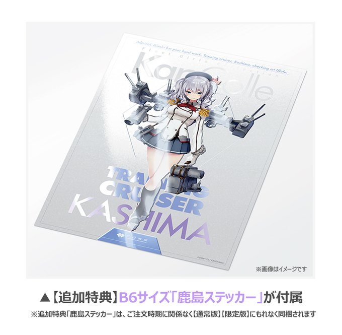 ホビージャパン商品企画 美少女部門 Hj S Bishoujo 八周年記念 再販 艦これ八周年 を記念して Amakuni 鹿島 が再販受注中です フィギュア製品仕様はそのままに 鹿島ステッカー がもれなく付属する8th記念仕様でお届けします シリーズ最新作 浜風乙 ホビージャパン商品企画 美少女部門 Hj S Bishoujo 八周年記念 再販 艦これ八周年 を記念して Amakuni 鹿島 が再販受注中です フィギュア製品仕様はそのままに 鹿島ステッカー がもれなく付属する8th記念仕様でお届けします シリーズ最新作 浜風乙