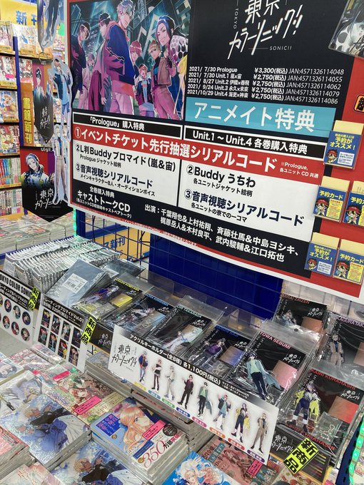 アニメイト高崎 9 1からブックフェア21開催 Animatetakasaki Nitter アニメイト高崎 9 1からブックフェア21開催 Animatetakasaki Nitter