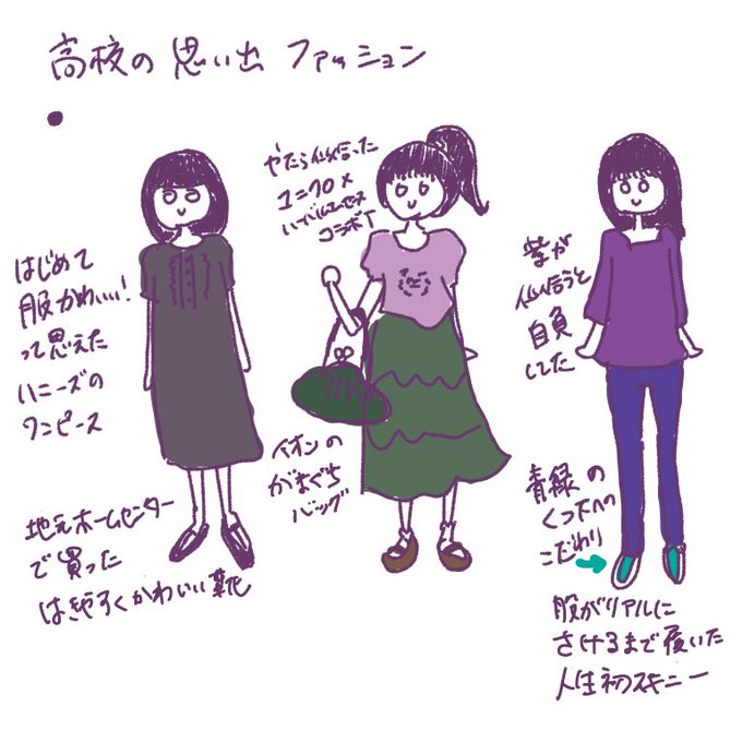 重ねおり 欲深いol Mille Feui Lle ファッション履歴書書いてみた 厨二病の頃の暗黒時代 今思うとマジマジの黒歴史だわ Nitter 重ねおり 欲深いol Mille Feui Lle ファッション履歴書書いてみた 厨二病の頃の暗黒時代 今思うとマジマジの黒歴史だわ Nitter