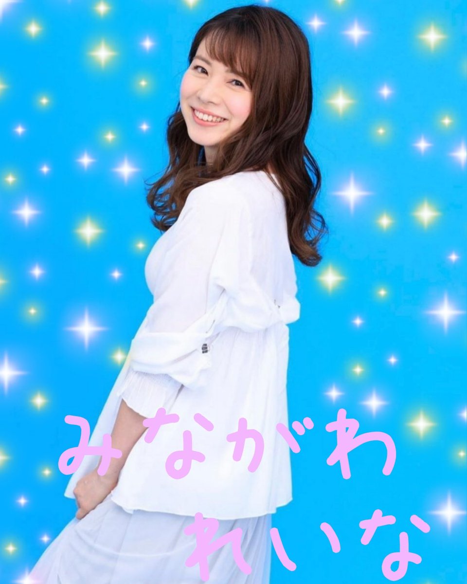 うがみな Tbs女子アナオタク Ugamina7430 かわいい 皆川玲奈アナの画像を加工してみました ぱーと６ Tbsテレビ Tbs Tbsラジオ Tbsアナウンサー アナウンサー 女子アナ 皆川玲奈 皆川アナ みなれな むち子 かわいい かわい