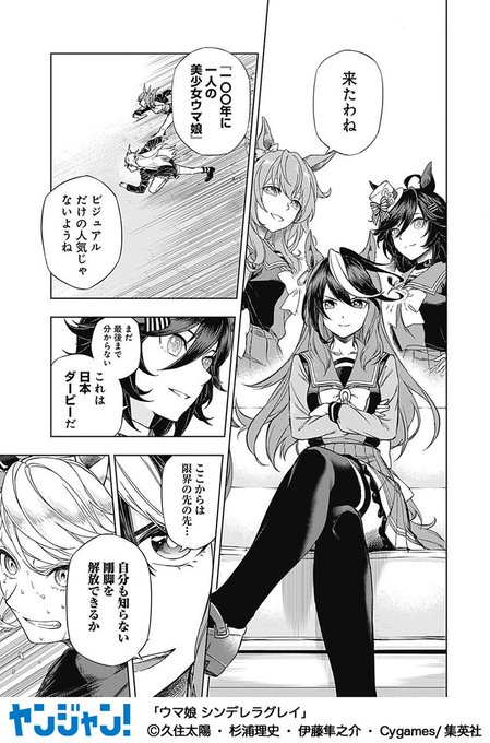 公式 ウマ娘 シンデレラグレイ 最新コミックス4巻発売中 Yj Umacg Nitter 公式 ウマ娘 シンデレラグレイ 最新コミックス4巻発売中 Yj Umacg Nitter