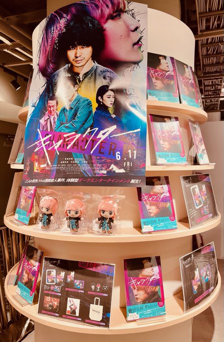 Hmv Books Shibuya Hmvbooksshibuya キャラクター展 いよいよ本日よりスタート致しました 衣装 や 34 コミック 両角の履歴書 清田の名刺 など劇中で使用された小道具も展示 ただいまのお時間 当日券でのご入場も可能です Hmv Books Shibuya Hmvbooksshibuya キャラクター展 いよいよ本日よりスタート致しました 衣装 や 34 コミック 両角の履歴書 清田の名刺 など劇中で使用された小道具も展示 ただいまのお時間 当日券でのご入場も可能です