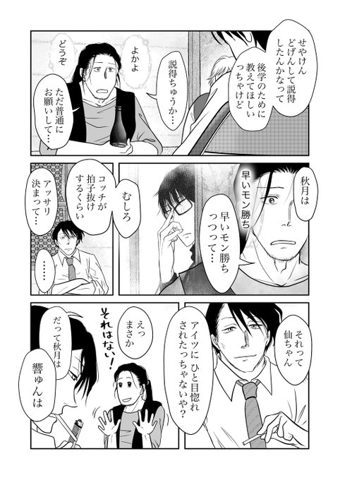 いっちゃん I Sixpence 高梨するどい男 そういうの嫌いじゃない むしろ好き あと個人的に高梨やさぐれver 勝手に命名 が好みすぎて Nitter