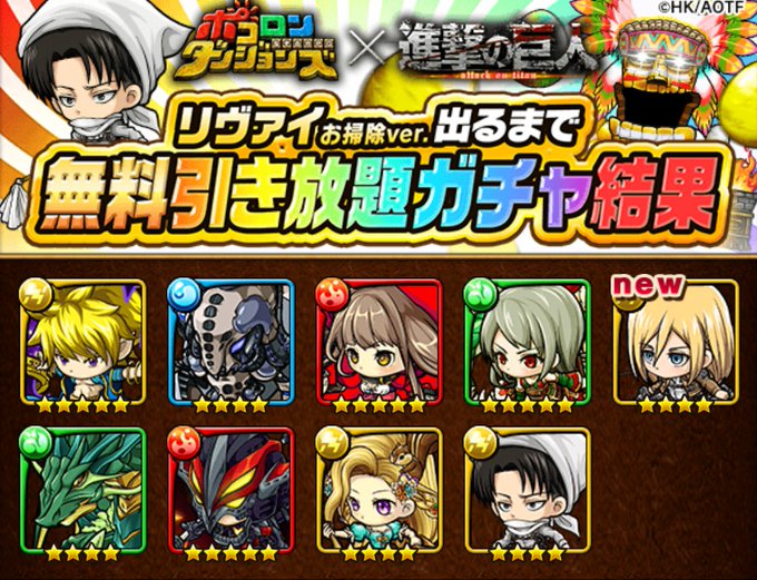 さとミル Satomil 今ならログインで無料でガチャが引き放題 リヴァイ お掃除ver 出るまで無料引き放題ガチャ の結果はこちら アプリdl App Adjust Com whdqg Shingeki ポコダン ポコダン無料引き放題ガチャ Nitter さとミル Satomil 今ならログインで無料でガチャが引き放題 リヴァイ お掃除ver 出るまで無料引き放題ガチャ の結果はこちら アプリdl App Adjust Com whdqg Shingeki ポコダン ポコダン無料引き放題ガチャ Nitter